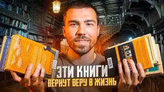 Жизнеутверждающие книги на любой вкус | лучшие книги о вере в людей