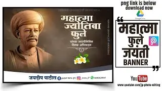 Mahatma phule jayanti(महात्मा फुलेजयंती बॅनर)banner design in PicsArt|2020|JP PHOTO EDITING