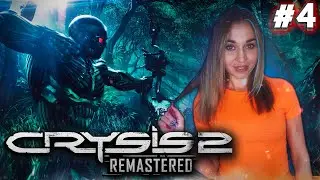 Crysis 2 Remastered | Крайзис 2 Ремастер Прохождение на Русском | Максимум Силы | Стрим #4
