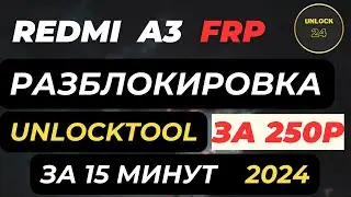 Redmi a3 frp unlocktool (unlock tool) google account разблокировка гугл аккаунт 2024