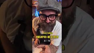 Настойка «Имбирно-Медовая» на водке за 1 час 