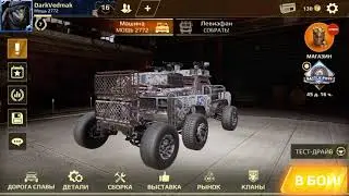 Спойлер) Crossout Mobile