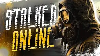 STALKER ONLINE существует?