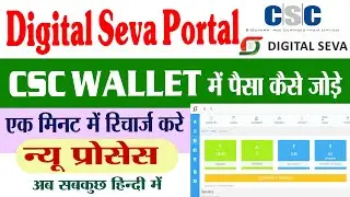 CSC wallet me paisa kaise dale | Add money csc wallet by upi | CSC | Aj Techno