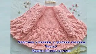 Детский кардиган спицами 