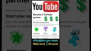 youtube monetization💲update criteria down #shorts #youtubeerning #youtubemonetization #short #earn
