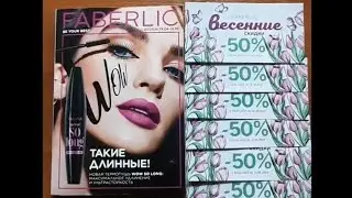 #Новинки