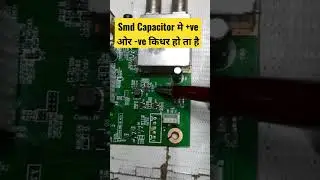 smdw capacitor में positive or negative कै से पता करें