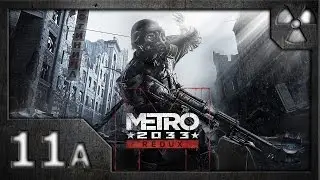 Метро 2033. Возвращение (Metro 2033 Redux). Прохождение. Часть 11-А. Библиотека.