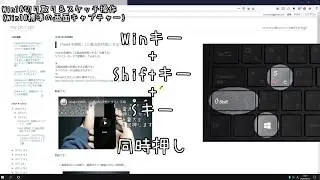 Windows10 : 画面のキャプチャー手順