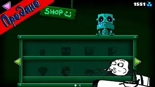 Покупаем все в темном магазине (Geometry Dash)!