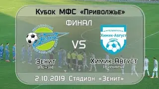 Зенит(Пенза) vs Химик-Август(Вурнары) /Финал кубка МФС Поволжье/ Обзор матча / 2.10.2019