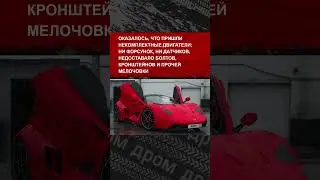 Почему на самом деле провалился суперкар Marussia