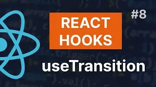 #8: React Hooks | Реaкт Хук useTransition  за 5 минут |  React Hook useTransition