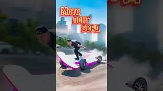 Как кататься на Скейтборде!🛹 #shorts