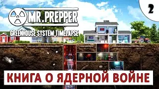 MR PREPPER (ПРОХОЖДЕНИЕ ПОЛНОЙ ВЕРСИИ) #2 - КНИГА О ЯДЕРНОЙ ВОЙНЕ