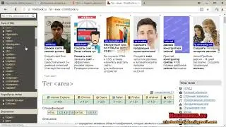 Как редактировать сайт на uCoz. Урок 12 HTML/CSS