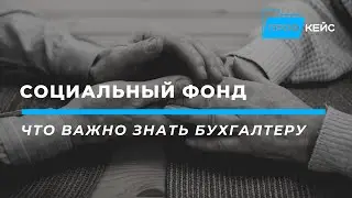 Объединение ПФР и ФСС: как и куда отчитываться