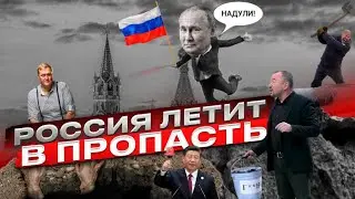 Китай против России, нефть меняем на цветы и бананы. Зато Путин дал интервью Такеру Карлсону