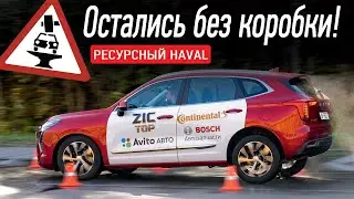 Вся правда о китайском роботе. Haval Jolion vs Mercedes GLA. Тест на надежность, часть третья