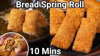 Instant Bread Spring Roll in 10 Mins - Evening Tea time Snack | Veg Spring Roll with Leftover Bread