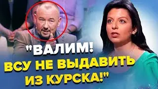 ЗСУ на Курщині: фейкометам РВЕ ДАХ / ДИКА МАЯЧНЯ Маргаріти про Грузію