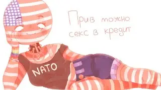 ~Можно посмотреть на твою ПИПИСЮ?😏~ОЗВУЧКА КОМИКСОВ 