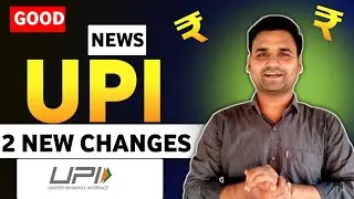 Good News For UPI Payment users | UPI Payment limit increase