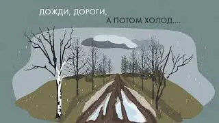 Провал плана 