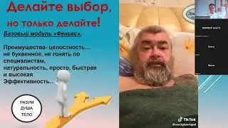 Школа Салусологии  Урок 7-б)  Мышечный тест   путеводитель по диагнозам