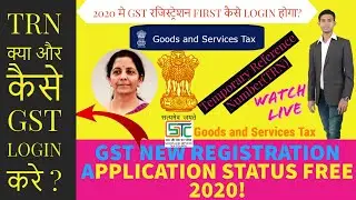 How to Login after generating TRN (temporary reference number) in GST website| TRN क्या है ?