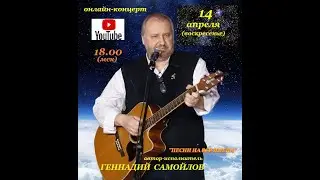 Геннадий Самойлов 