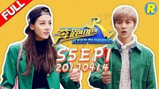 【ENG SUB FULL】Keep Running EP.1 20170414 [ ZhejiangTV HD1080P ]