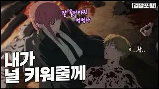 [애니리뷰] 16년동안 혼자 살아온 소년을 키우겠다는 누님이 나타났다