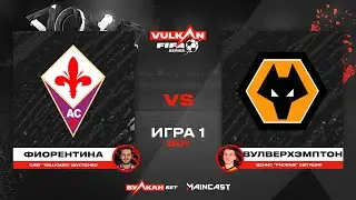 Walkman vs Phoenix [game 1, bo1] MC VULKAN FIFA SERIES