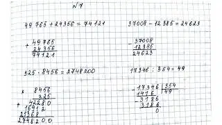 МАТЕМАТИКА 4 СЫНЫП 89 САБАҚ