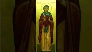 Молитва Песнопение ПреподобноМученица Анастасия Римляныня