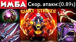 What does animation 0.9 through Giant Strikes on Alchemist mean in patch 7.34! | Custom Hero Clash