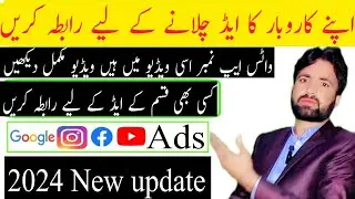 Facebook per add kaise lagaen||Facebook per ads lagane ka tarika ||FB video boost Karne ka tarika