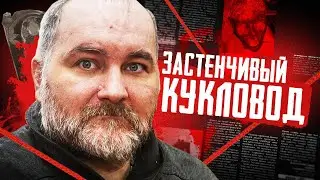 Кто такой Анатолий Москвин? | Колыбель ужаса | Не Маньяк и Не Серийный убийца | Faust 21 Century