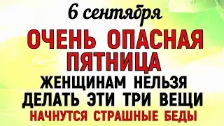 6 сентября День Евтихия. Что нельзя делать 6 сентября в День Евтихия. Народные традиции и приметы.