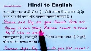 आसानी से वाक्य बनाना कैसे सीखें / अंग्रेजी पढ़ना कैसे सीखें / spoken English practice