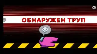 но я не умею играть в Амон ас