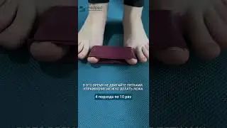 Hallux Valgus | Шишка на стопе | Косточка на стопе | Medped | Упражнения