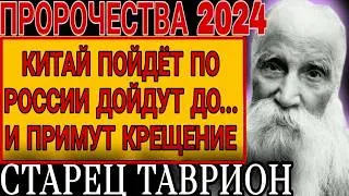 Все, кто попадут туда, уже не вернутся обратно. Страшное Пророчество Старца Тавриона
