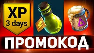 Новый крутой промокод в Raid shadow legends!