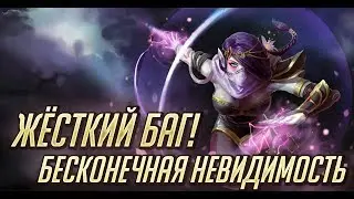 Gamebreaking BUG on TA: Infinite Invisibility