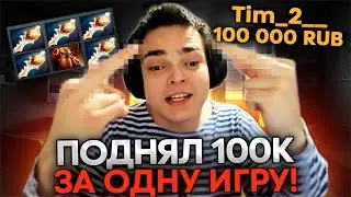 РОСТИК ПОДНЯЛ 100К РУБЛЕЙ НА ЧЕЛЛЕДЖЕ с РАПИРАМИ! МЕГА-КАТКА НА ШЕЙКЕРЕ!