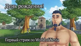 МОЯ ПЕРВАЯ ИГРА и мой дипломный проект на Unity - World of Nevia (0.02c)