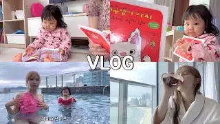 육아하면서 다이어트 하는 여성의 일상 VLOG